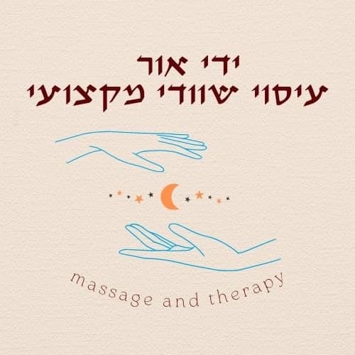 עיסוי שוודי רפואי בכרמיאל