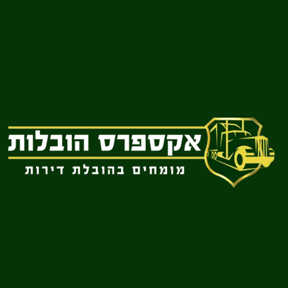 חברת הובלות בירושלים - הובלות אקספרס